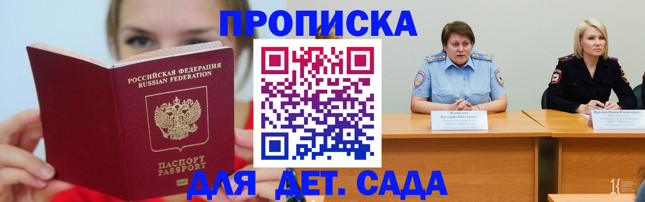 временная регистрация собственник в Льгове