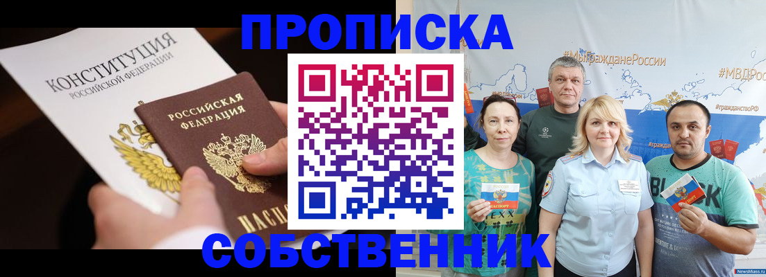прописка и оформление документов в Льгове