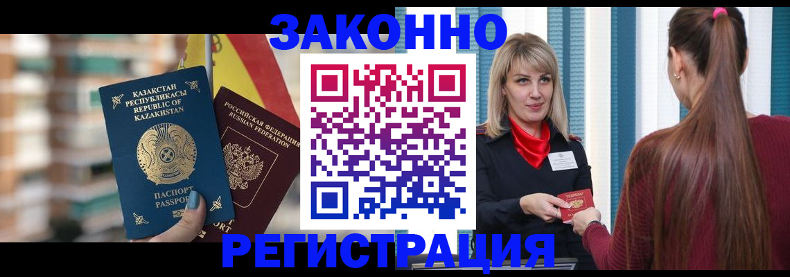 прописка в квартире в Льгове