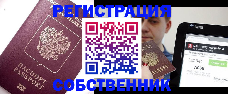 временная регистрация адрес в Льгове