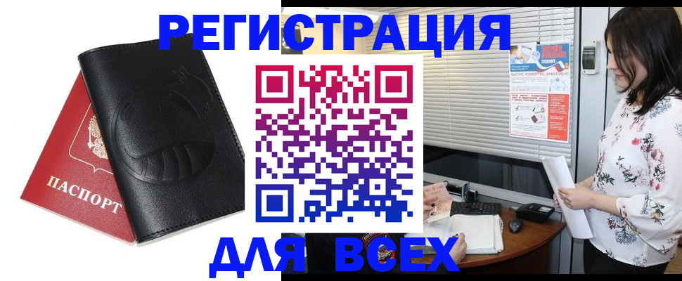 прописка для военкомата в Льгове
