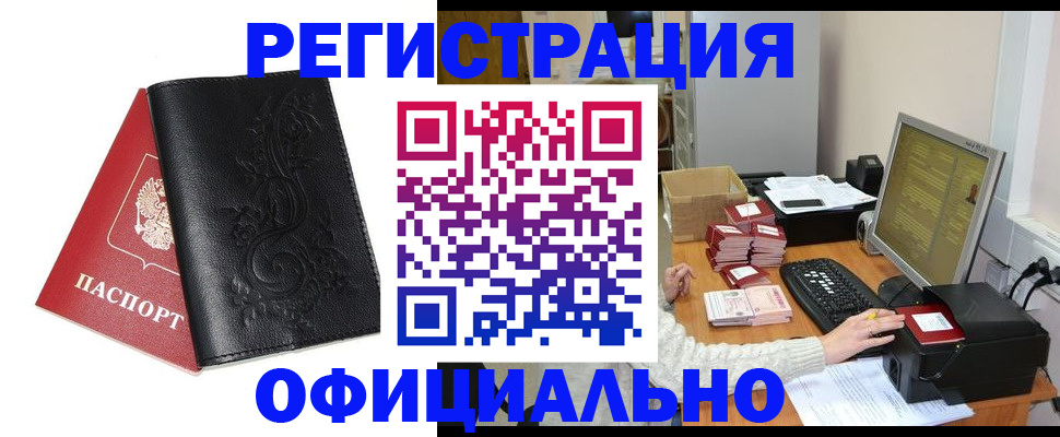 временная регистрация собственник в Льгове