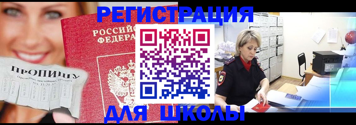 регистрация по РВП в Льгове